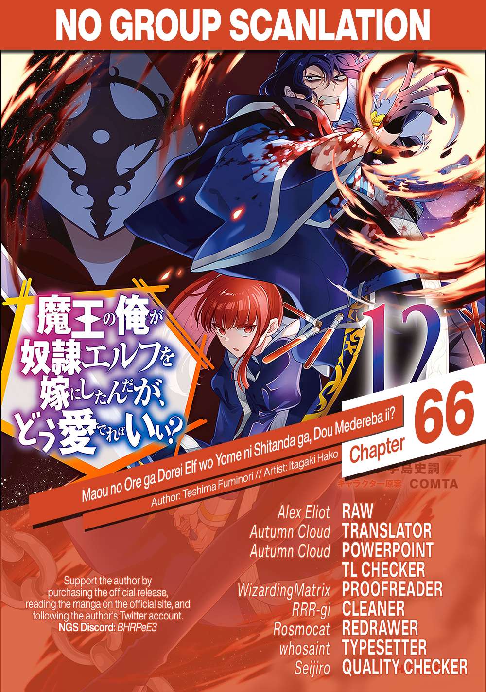Maou no Ore ga Dorei Elf wo Yome ni Shitanda ga, Dou Medereba Ii? Chapter 66 1